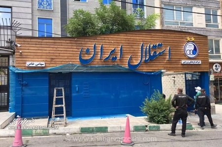 واکنش رسمی باشگاه استقلال به شایعات پیرامون واگذاری این باشگاه توسط هلدینگ خلیج فارس