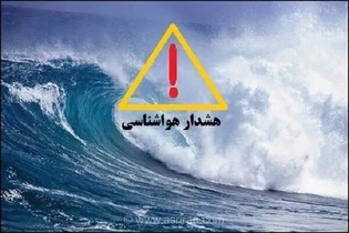 هشدار قرمز هلال‌احمر گیلان: بارش شدید باران و ممنوعیت شنا و فعالیت دریایی