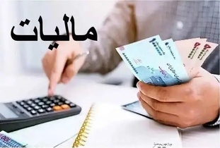 درخواست اختصاص مالیات خوداظهاری به منابع طبیعی بروجرد