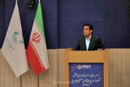 رونمایی از طرح طبقه‌بندی مشاغل شرکت توربین‌های گازی صنعتی خاورمیانه (MIGT)