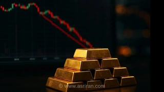 سقوط بیش از سه درصدی قیمت طلای جهانی در پی اظهارات فدرال رزرو
