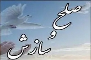 صلح و سازش؛ سرانجام ۴۰ درصد پرونده‌های شورای حل اختلاف باغ‌ملک
