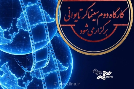 برگزاری کارگاه «رشد و پرورش واقعیت مجازی» با حضور فیلمساز تایوانی