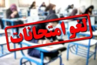 لغو امتحانات نهایی دانش‌آموزان استان بوشهر در روزهای 25 و 27 تیر ماه