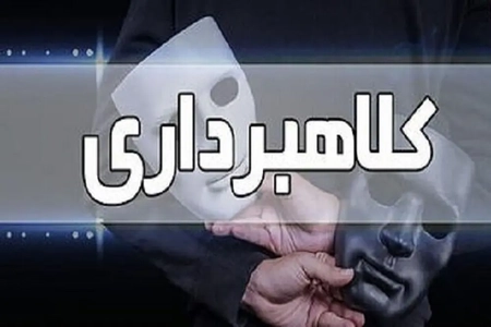 دستگیری کلاهبردار ۱۲۰ میلیارد ریالی سکه‌های تقلبی در الیگودرز