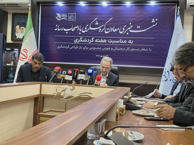 هوشمندسازی گردشگری ایران؛ تمرکز بر توسعه داخلی و کشورهای همسایه