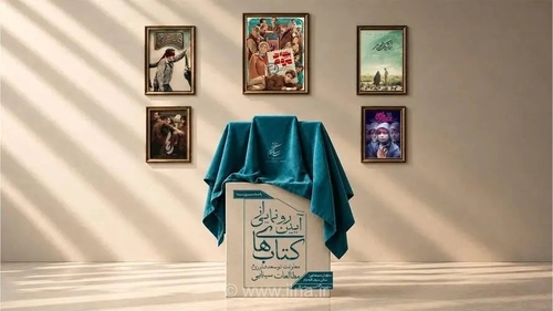 رونمایی از سه کتاب جدید در حوزه سینما به مناسبت روز سینما
