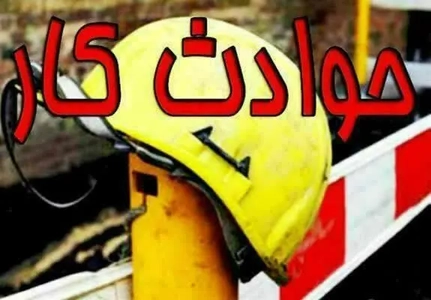 افزایش ۳۱ درصدی تلفات حوادث کار در مازندران طی ۵ ماه