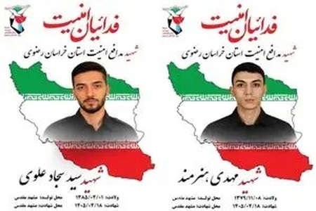 پایان فرار قاتلان دو بسیجی در مشهد؛ عاملان شهادت مدافعان امنیت با تلاش سربازان گمنام امام زمان (عج) دستگیر شدند