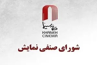 چراغ سبز شورای صنفی نمایش به اکران فیلم سینمایی «ماه پنهان» در سینماهای سراسر کشور