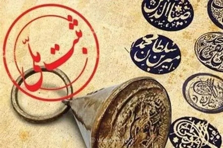 ثبت دو گویش «ترکی شاهسونی» و «ترکی سربندی» در فهرست میراث ناملموس ایران