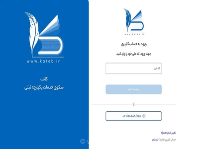 امضای الکترونیکی بیش از ۵۷۰ هزار سند در سکوی «کاتب»