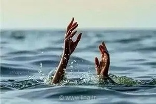 تراژدی غرق‌شدگی در اصفهان؛ جان باختن جوان ۱۹ ساله و کودک ۱۸ ماهه در حوادث جداگانه