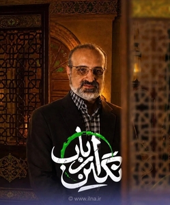 محمد اصفهانی، خواننده تیتراژ سریال تاریخی «نگین ارباب» شد