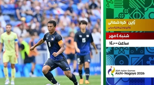 پخش زنده فوتبال ژاپن و کره شمالی از شبکه ورزش