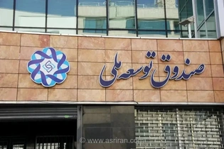 حساب‌های شرکت ملی نفت به‌دلیل سررسید بدهی یک میلیارد دلاری مسدود شد