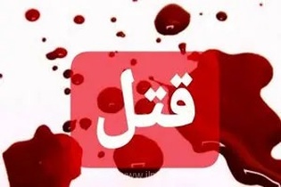 قتل مادر و دختر در قائمشهر؛ پدر خانواده صحنه‌سازی کرد و اعتراف کرد