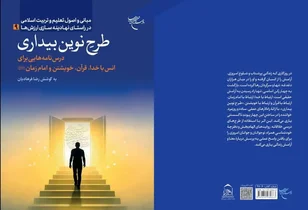 پادزهر گم‌گشتگی در عصر دیجیتال/ روایتی تربیتی از چهار ارتباط بنیادین