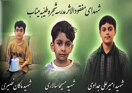 برنامه «عصر خانواده» میزبان خانواده شهید دانش‌آموز مینابی