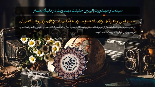 پیوند هنر و سینما با مهدویت در برنامه صبح ظهور
