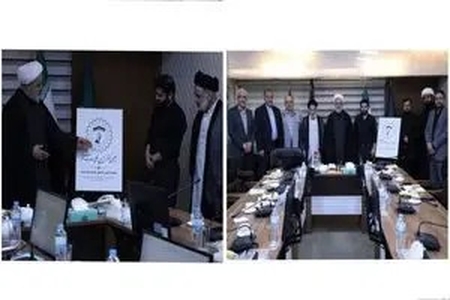 رونمایی از نشان چهلمین کنفرانس بین‌المللی وحدت اسلامی با محوریت توحید، همبستگی و مقاومت امت اسلامی
