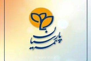 رشد ۵۷ درصدی درآمد حق‌بیمه پارسیان در چهار ماه نخست ۱۴۰۵