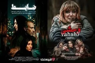 اکران آنلاین فیلم‌های «ضابط» و «وحشی» از فیلم‌نت آغاز شد
