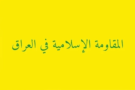 نقض حریم هوایی عراق توسط هواپیماهای آمریکایی