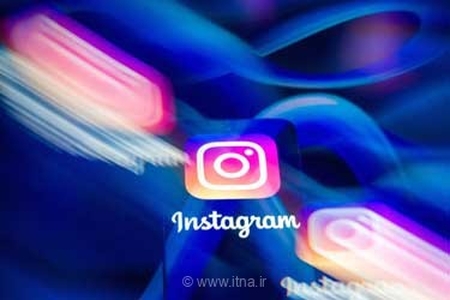 اگر اینستاگرام شما عمومی است، هوش مصنوعی متا می‌تواند از عکس‌هایتان استفاده کند