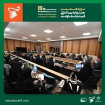 جزئیات و تخفیف‌های ویژه کارگاه‌های جشنواره بین‌المللی فیلم مقاومت