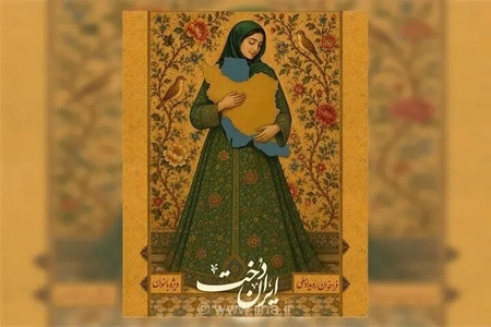 معرفی آثار راه یافته به مرحله ارزیابی جشنواره «ایران دخت»