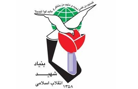اجرای طرح «مدیریت مورد» در بنیاد شهید برای توانمندسازی ایثارگران