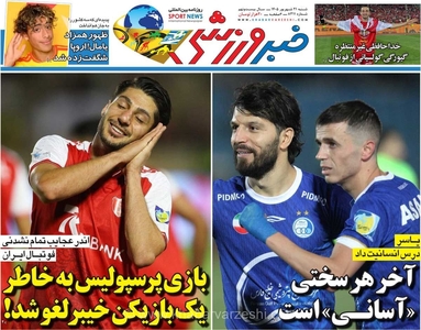 لغو بازی پرسپولیس به دلیل یک بازیکن خیبر؛ نگاهی به روزنامه خبرورزشی