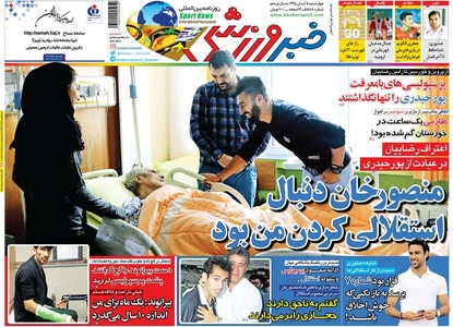 ۱۰ سال گذشت| منصورخان دنبال استقلالی‌کردن من بود