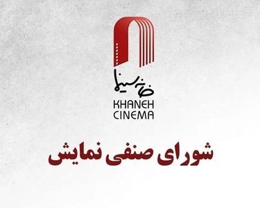 جدیدترین مصوبات اکران: از پخش فوتبال در صورت اخذ مجوز تا اکران ۴ فیلم جدید