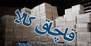 کشف کالای احتکاری و قاچاق به ارزش ۲۴۰ میلیارد ریال در بروجرد