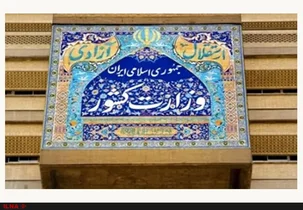 نحوه برگزاری انتخابات تناسبی شوراها در حوزه‌های پرجمعیت اعلام شد