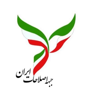 انتقاد جبهه اصلاحات قزوین از دخالت نمایندگان در انتصابات استانی