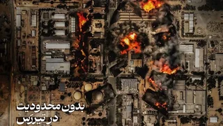 رهبر انقلاب طرح تهدید نیروگاه اتمی اسراییل را منتشر کرد