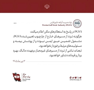 هشدار ایران درباره استفاده از مسیرهای دیگر در تنگه هرمز