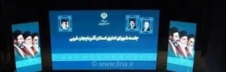 آذربایجان غربی؛ از استان مرزی به قطب توسعه و رونق اقتصادی