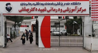 ۵ هکتار زمین برای ساخت بیمارستان جدید شهید بهشتی بابل اختصاص یافت