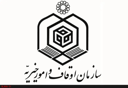 وقف ۱۰۰ میلیاردی در تهران برای حمایت از جبهه مقاومت ثبت شد