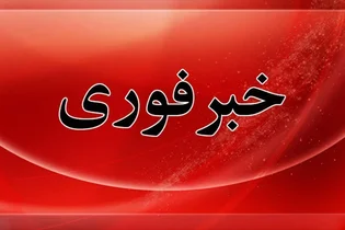 انهدام مهمات عمل‌نکرده جنگ اخیر در کنارک