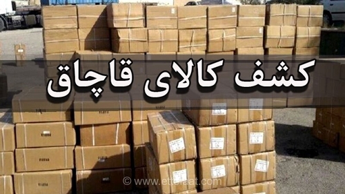 کشف محموله میلیاردی کولرهای گازی قاچاق در بابل؛ ضربه سنگین پلیس امنیت اقتصادی به قاچاقچیان کالا در مازندران