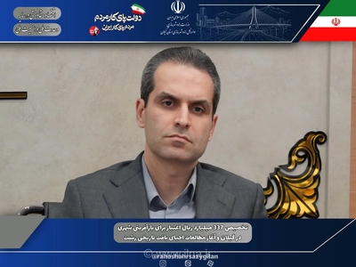 ۳۳۷ میلیارد ریال اعتبار برای بازآفرینی شهری گیلان و احیای بافت تاریخی رشت