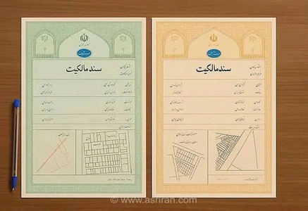 سند زرد یا سبز؟ هشدار یک وکیل درباره اشتباهاتی که می‌تواند معامله ملکی را گرفتار کند / «ثبت شد» به‌تنهایی کافی نیست