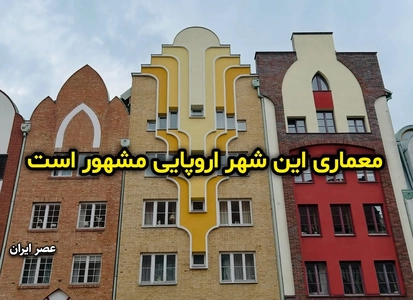 البلانگ: بازسازی یک شهر تاریخی لهستانی با معماری پست مدرن