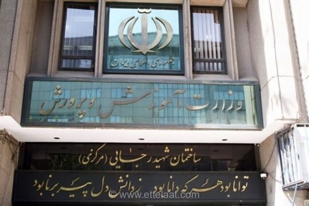هشدار آموزش‌وپرورش به صداوسیما درباره تبلیغ مؤسسات آموزشی غیرمجاز