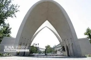 دانشگاه علم و صنعت ایران فراخوان پذیرش دانشجویان بین‌المللی در مقطع کارشناسی برای سال تحصیلی ۱۴۰۶-۱۴۰۵ را منتشر کرد